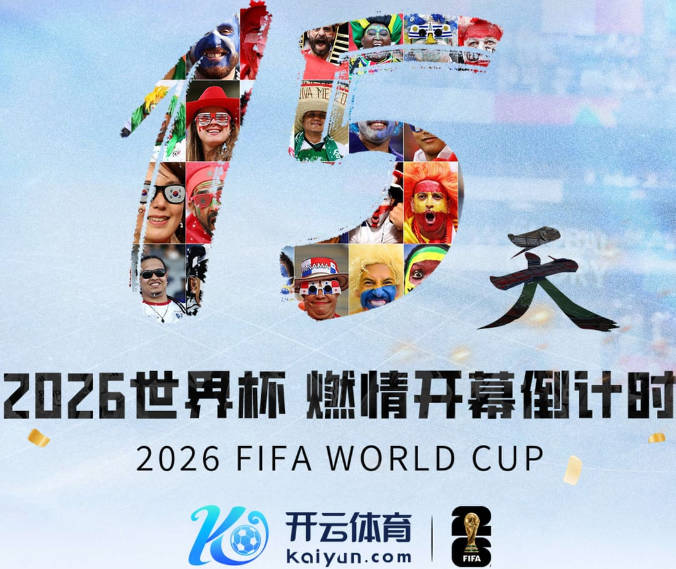 赛前｜迎难而上 不畏强敌
